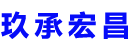 霸州